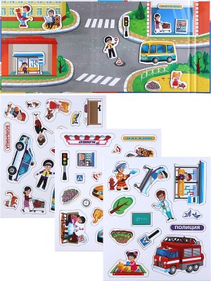 Игра с магнитами Город 3 листа ИМ-0829