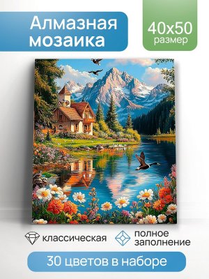 Алмаз мозаика класс 40х50 см с подр с полн заполн 30цв Тихий уголок у реки НД-1288