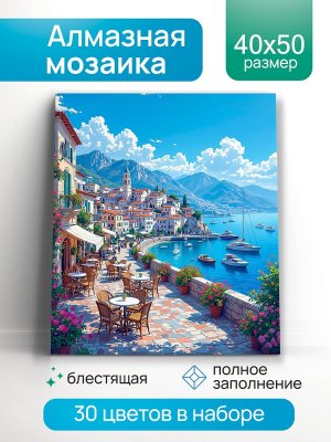 Алмаз мозаика блест класс 40х50 см с подр с полн заполн 30цв Кафе на набережной НД-1411