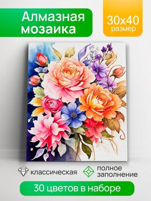 Алмаз мозаика класс 30х40 см квадрат с полн запол 30цв Чудесный букет АЛМ-0084