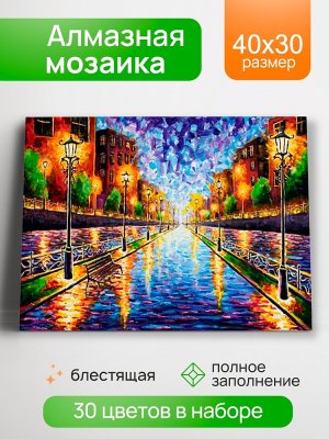 Алмаз мозаика 30х40 см с подр с полн заполн блест 30цв Ночной бульвар НД-0550