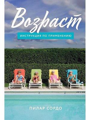 Возраст Инструкция по применению