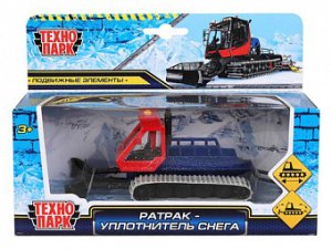 Модель Маш ратрак уплотнитель снега металл вращ гусен подв.детали 16,5 см SB-17-50(SNOW)-WB