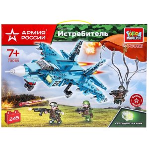 Конструктор АРМИЯ РОССИИ ИСТРЕБИТЕЛЬ светящийся кубик 245 дет 70085-KK