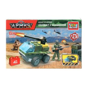 Конструктор солдат с бтр 2 в1 41 дет 70087-XJ