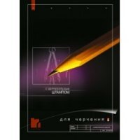 Папка для черчения  7л А3 вертик 4-7-079