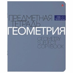Тетрадь предм 48л Клетка Геометрия Новая Классика 7-48-1100/05