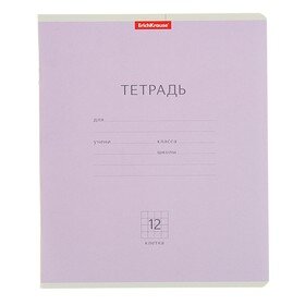Тетрадь  12л Клетка Классика Фиолетовая 44999