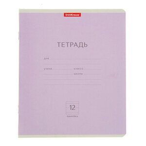 Тетрадь  12л Линия Классика Фиолетовая 45000