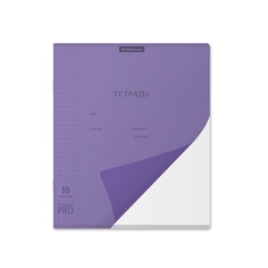 Тетрадь  18л Клетка Классика CoverPrо Vivid фиолетовый пластик обл 018015254-56425