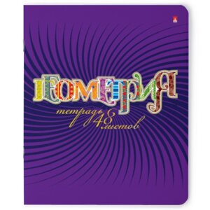 Тетрадь  48л Клетка Радужная Геометрия 7-48-975/05 Д