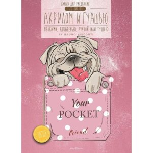 Бумага для акварели 20л А4 210х297мм 2 вида 4-110