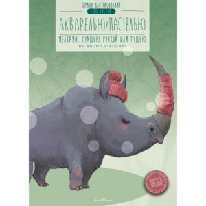 Бумага для акварели и пастели 20л А4 2вида 4-107