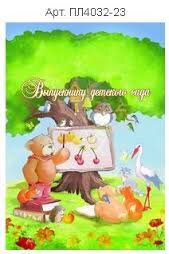 Папка Выпускнику А4 Лесная школа ламинир ПЛ4019-23