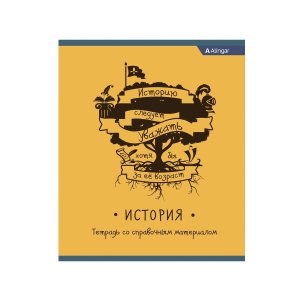 Тетрадь предм 48л История мелован AL7396