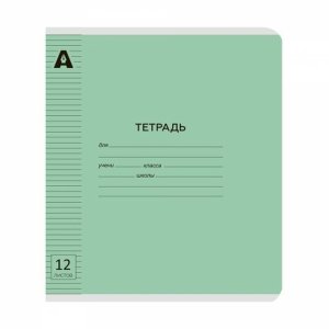 Тетрадь  12л Линия Пластик Зелёный пастель AL12428