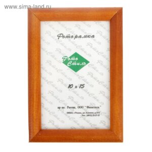 Рамка для фото 10х15 из пенопласта 15*15см S 2986-2