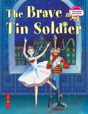 Стойкий оловянный солдатик The Brave Tin Soldier на англ яз 3 ур