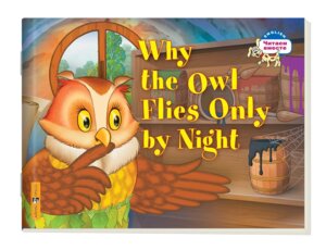 Почему сова летает только ночью Why the owl flies only by night на англ яз 2 ур