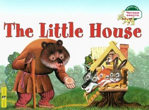 Теремок The Little House на англ яз 1 ур