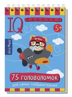 Умный блокнот 75 головоломок 5+