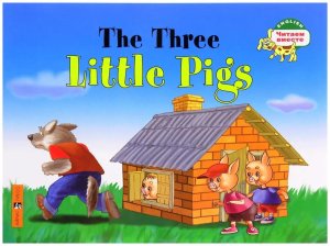 Три поросенка The Three Little Pigs на англ яз 1 ур