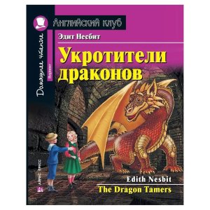 АК Укротители драконов Дом чт с зад по нов ФГОС