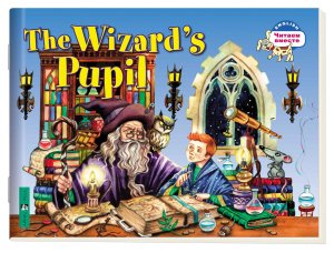 Ученик чародея The Wizards Pupil 2 ур