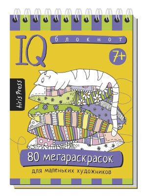 Умный блокнот 80 мегараскрасок 7+