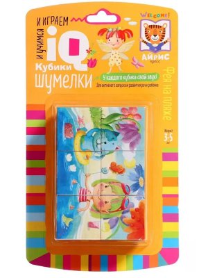 Умные кубики Шумелки 6 шт Фея на пляже