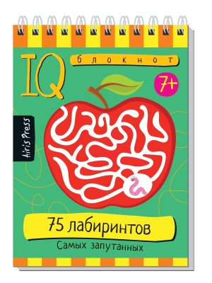 Умный блокнот 75 лабиринтов Самых запутанных 7+