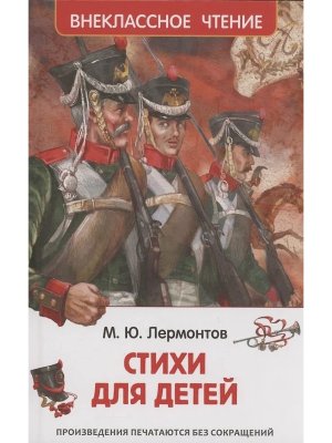 Стихи для детей ВнЧт