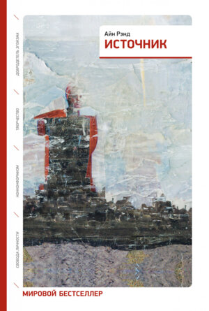 Источник 2 в 1 Мягк