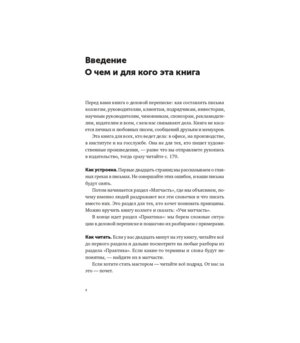 Новые правила деловой переписки