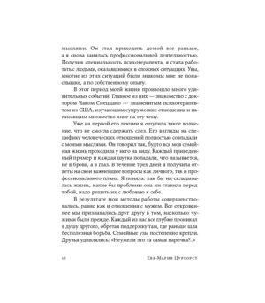 Люби себя не важно с кем ты Мягк