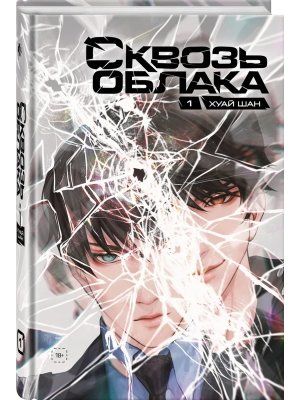 Сквозь облака Т1