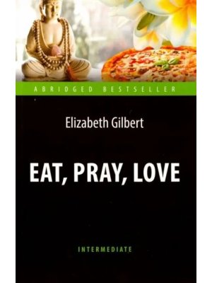 Есть молиться любить Eat Pray Love Кн для чтен на англ яз Уров 1 Мягк
