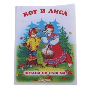 ДС Антураж Кот и лиса ЧПС