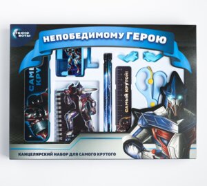 Канцелярский набор Непобедимому герою 10 предм 4114323