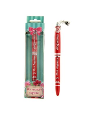 Ручка подарочная Для ведения бюджета шар синяя 799353