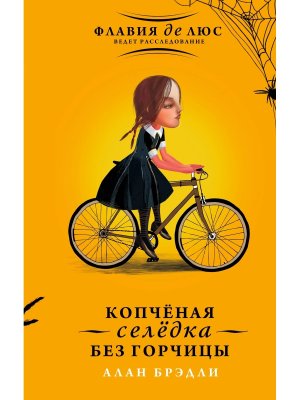 Копченая селедка без горчицы best