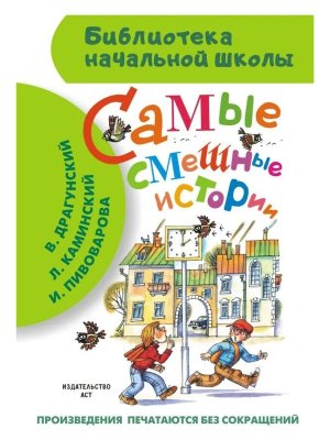 Самые смешные истории БНШ