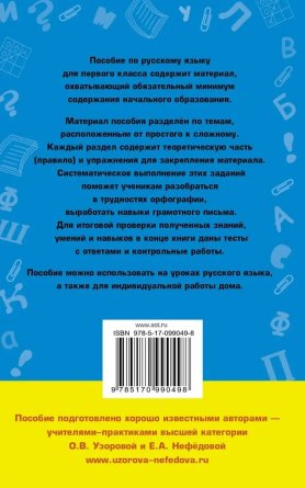 *Рус яз  1 Полн курс 