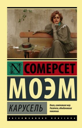 М Карусель ЭК