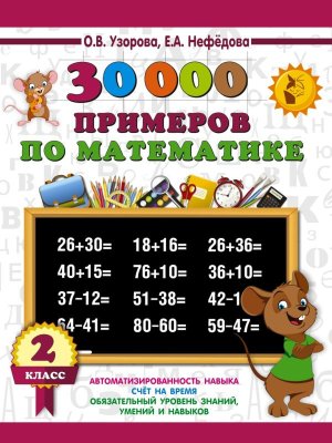 *30000 прим по Матем  2