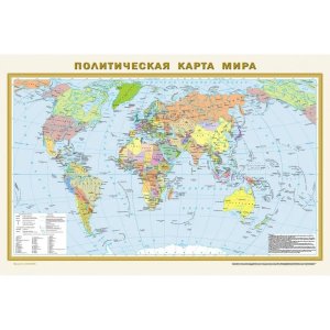 Политическая карта мира Физическая карта мира А1 в нов границах
