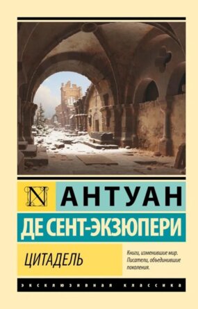 М Цитадель ЭК