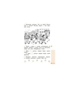 *Окруж мир  1 Р/Т Ч1 ПО ФГОС ФП 2022