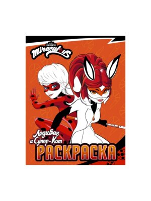 Р Леди Баг и Супер Кот Леди Баг и Рина Руж