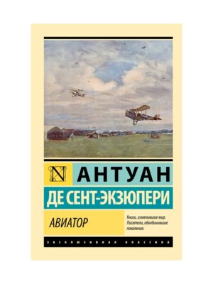 М Авиатор ЭК